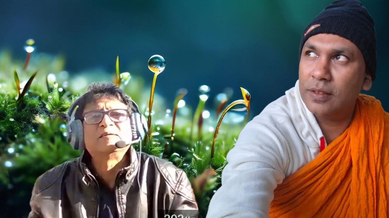 ඔබ තාමත් ගවේශනයේද? නිවත්ත ස්වාමින් වහන්සේ  සහ  විපුල වනිගසේකර අතර සාකච්චාව
