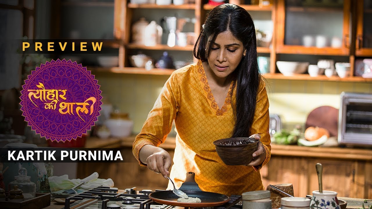 Tyohaar Ki Thaali Episode 11 - Kartik Purnima | Preview