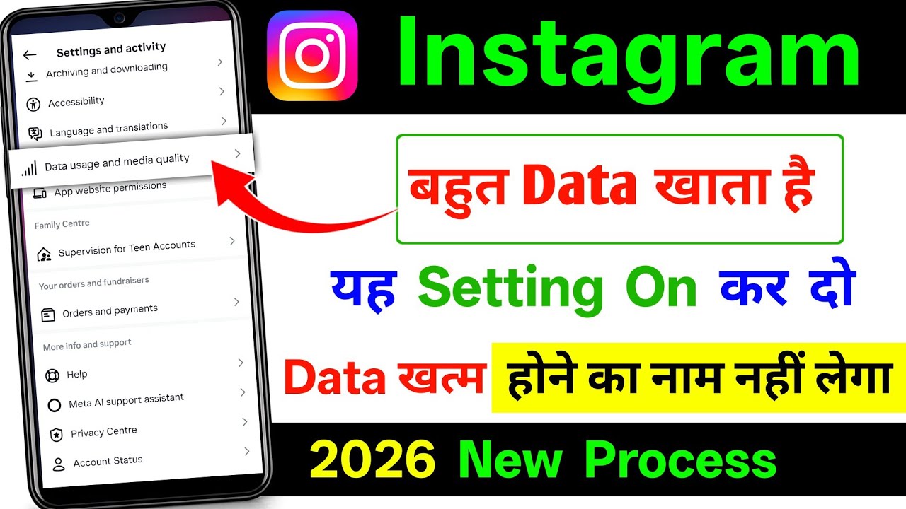 instagram bahut mb kha raha hai | instagram data saver setting | instagram data saver on