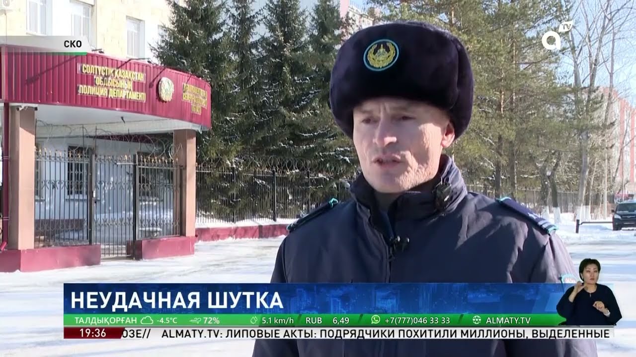 Пошутил, не подумав: подросток из СКО посеял панику в школе ради выкупа