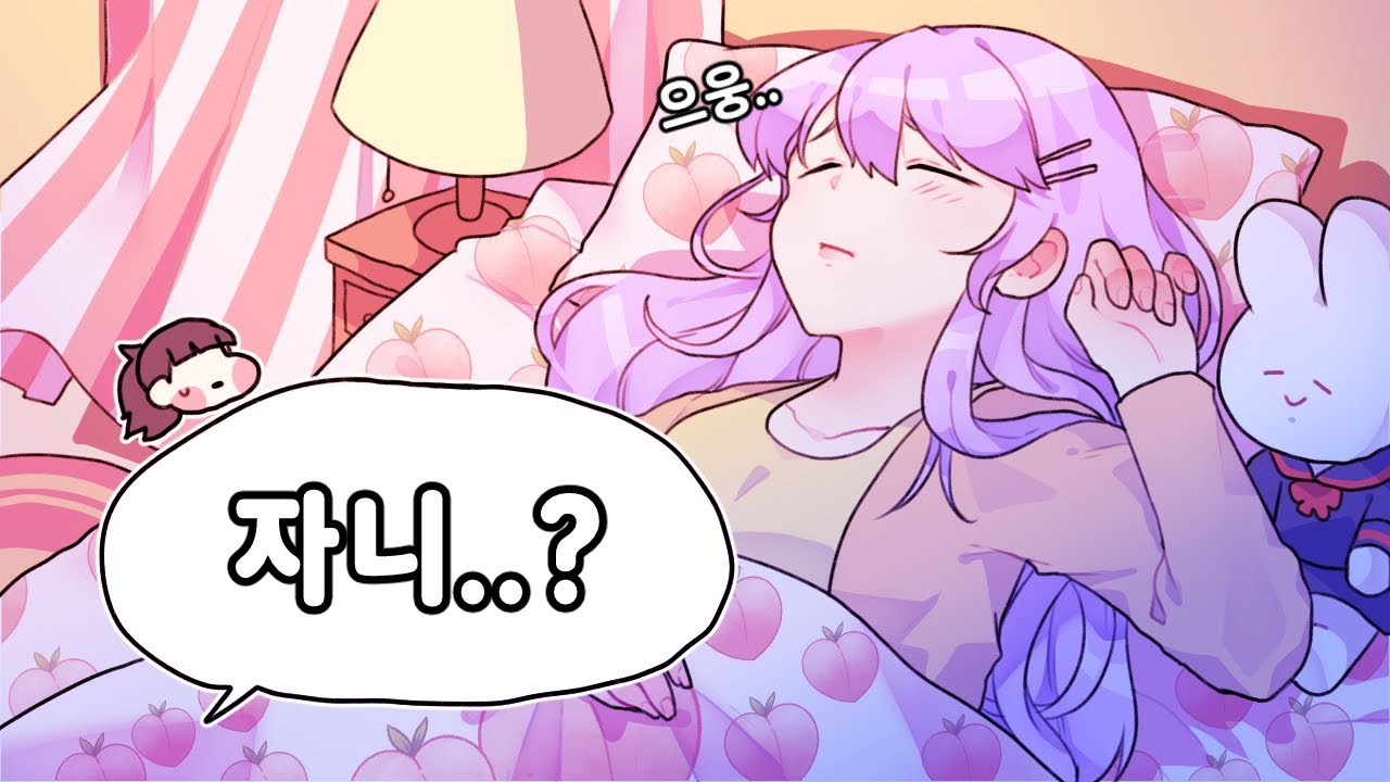 땡지야..자니..? ....그럼 쳐 일어나