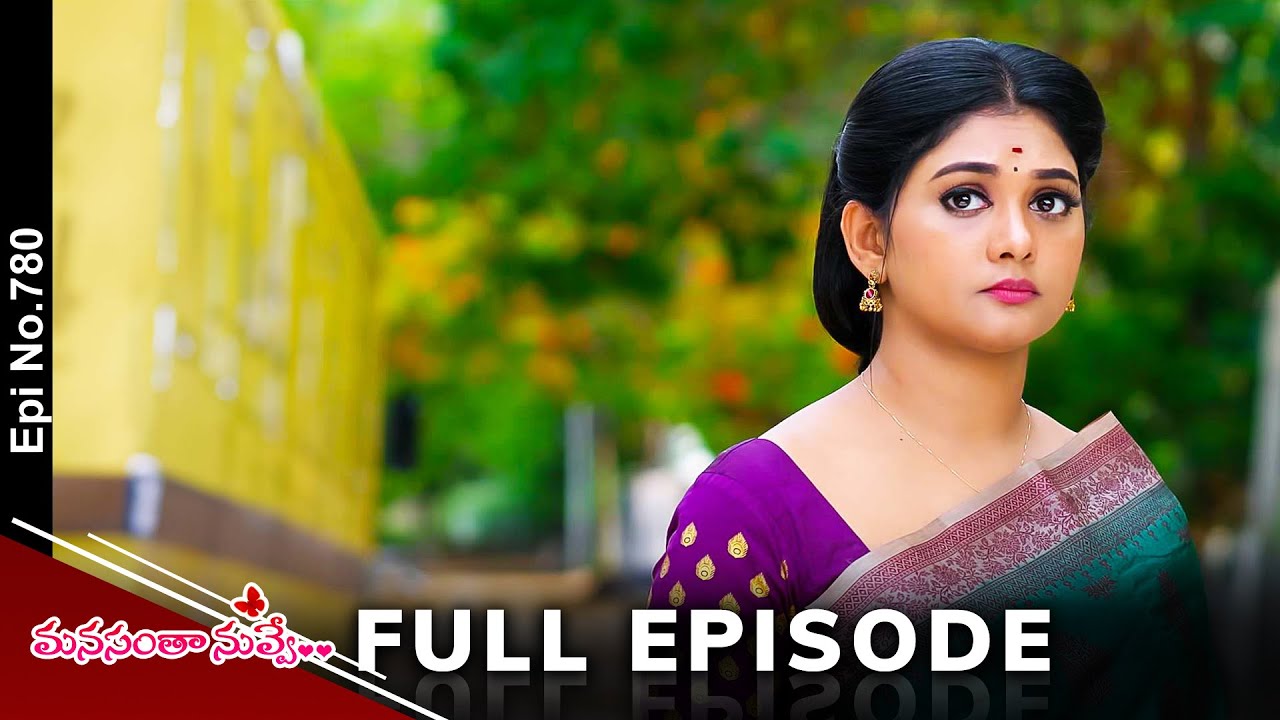 Manasantha Nuvve | 16th July 2024 | Full Episode No 780 | ETV Telugu