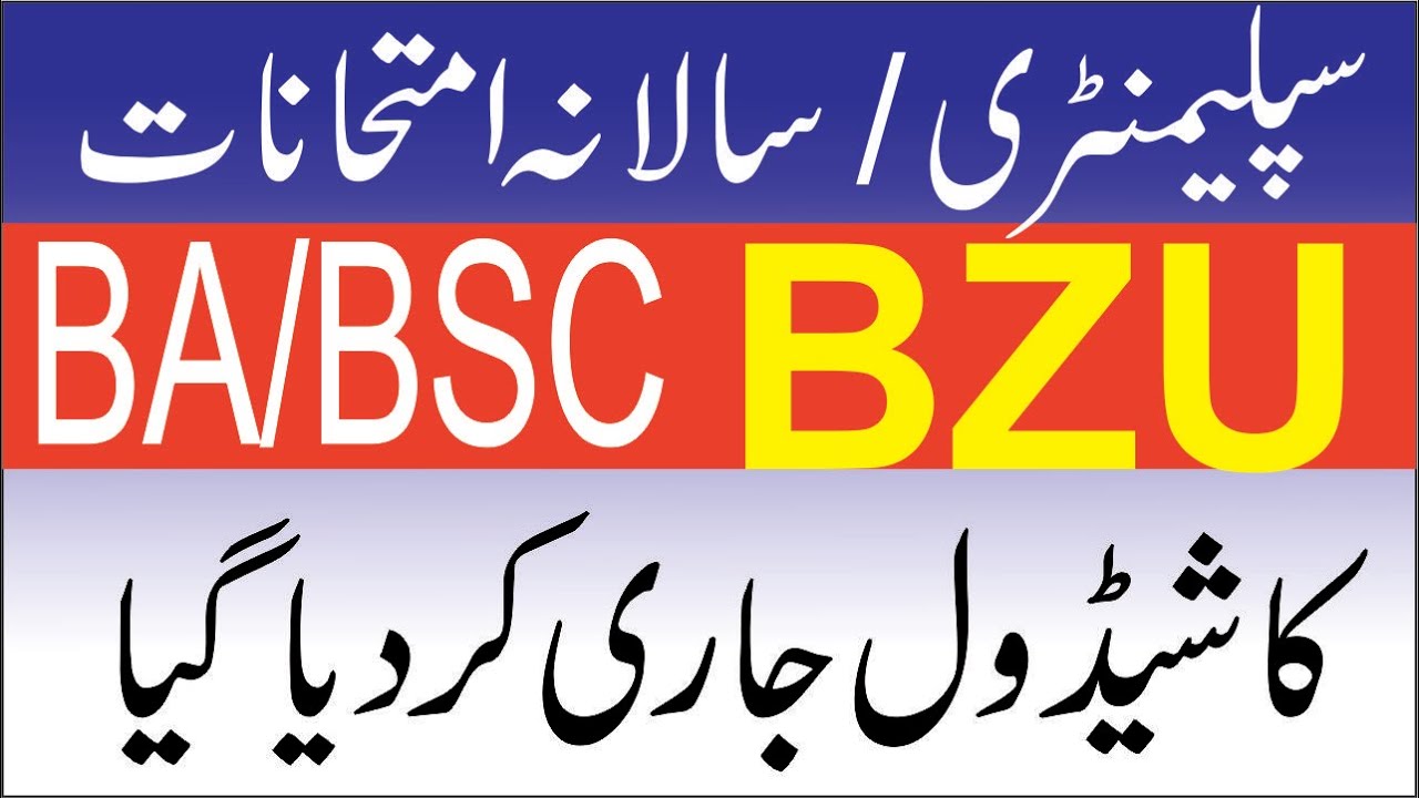 BA Bsc ADA ADs Annual exams2022 final date | ba annual exam 2022 |ba annual exam 2022  update|#bzu