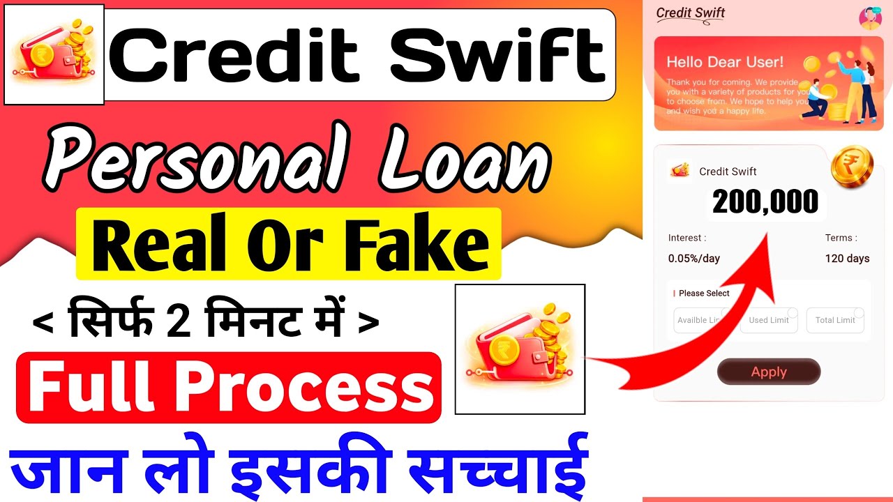 Credit Swift Loan App Real Or Fake || Credit Swift Loan App Review || Credit Swift Loan App