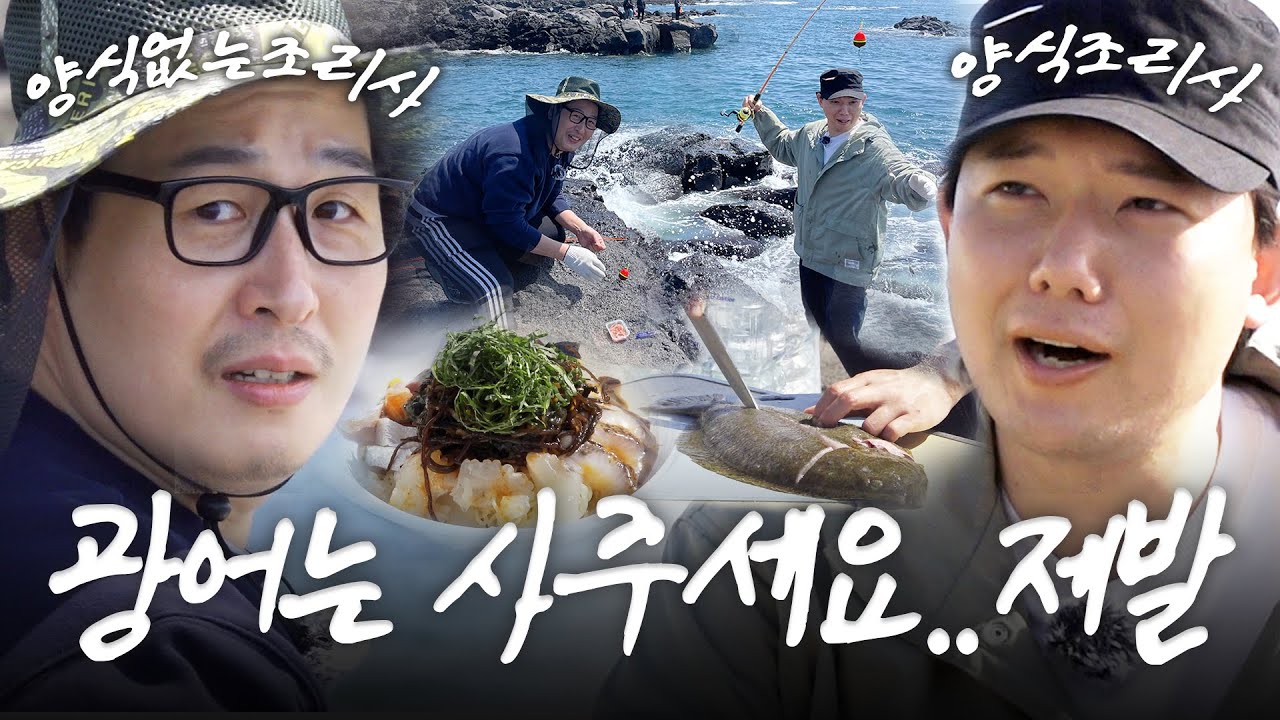승우아빠와 세상 어려운.. 라면 만들기 (feat. 광어회 라면 대결) [라면꼰대2] EP.08 #라면꼰대
