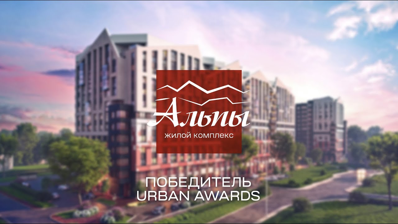Строительный трест. Жилой комплекс «Альпы» в Калининграде, лето 2021