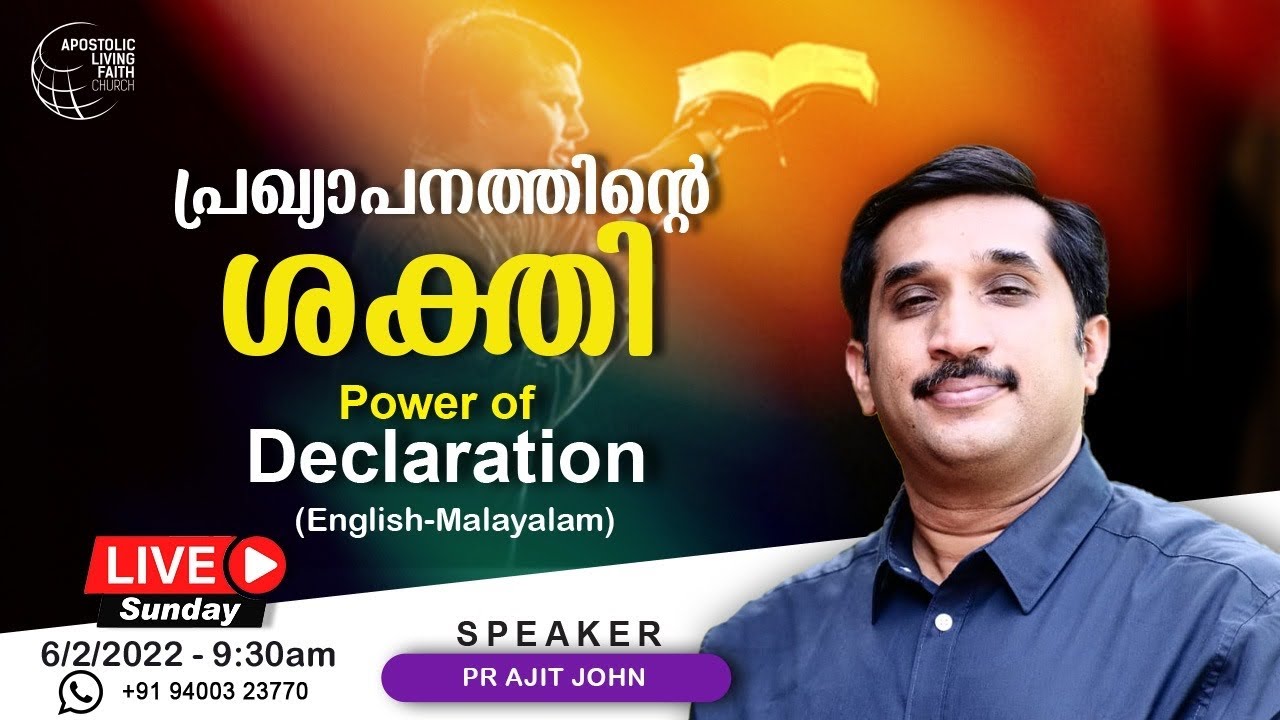 🔴  🅻🅸🆅🅴 𝐎𝐧𝐥𝐢𝐧𝐞 𝐒𝐮𝐧𝐝𝐚𝐲 𝐖𝐨𝐫𝐬𝐡𝐢𝐩 𝐒𝐞𝐫𝐯𝐢𝐜𝐞 | Pr.Ajit John | 𝟞 𝟚 𝟚𝟘𝟚𝟚