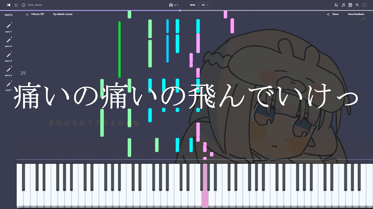 【ピアノ楽譜】痛いの痛いの飛んでいけっ / MIMI