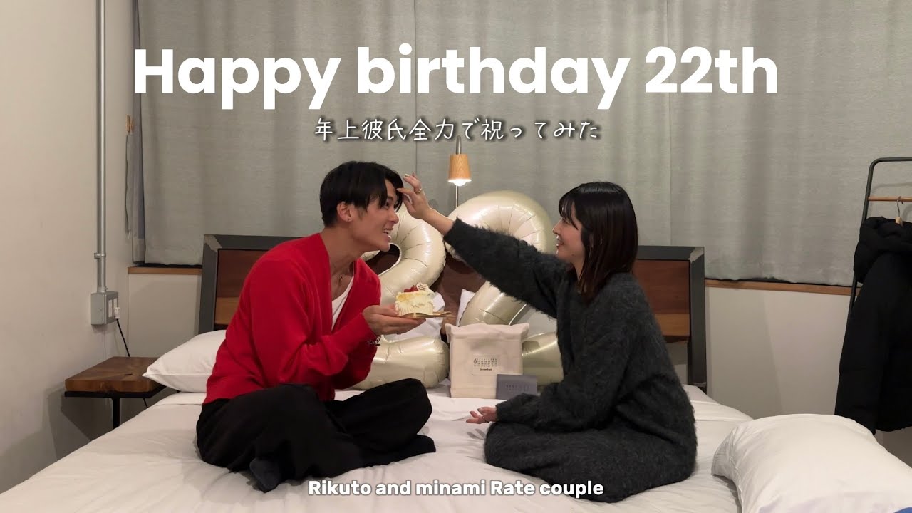 【サプライズ】大好きな年上彼氏の誕生日をお祝いしました💏🎂