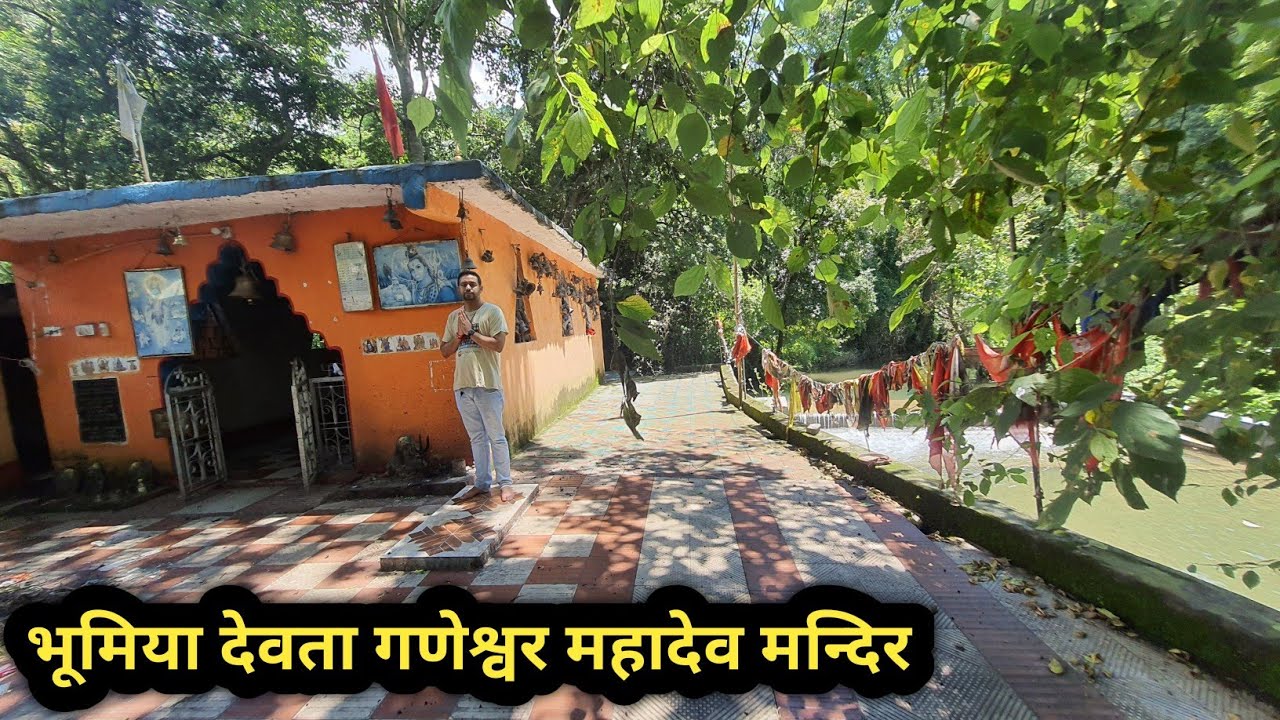Bhumiya Devta Ganeshwar Mahadev Mandir Baralu Pithoragarh | PIYUSH JOSHI
