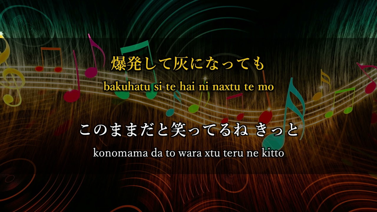 [KARAOKE] Driver's High - L'Arc~en~Ciel / offvocal