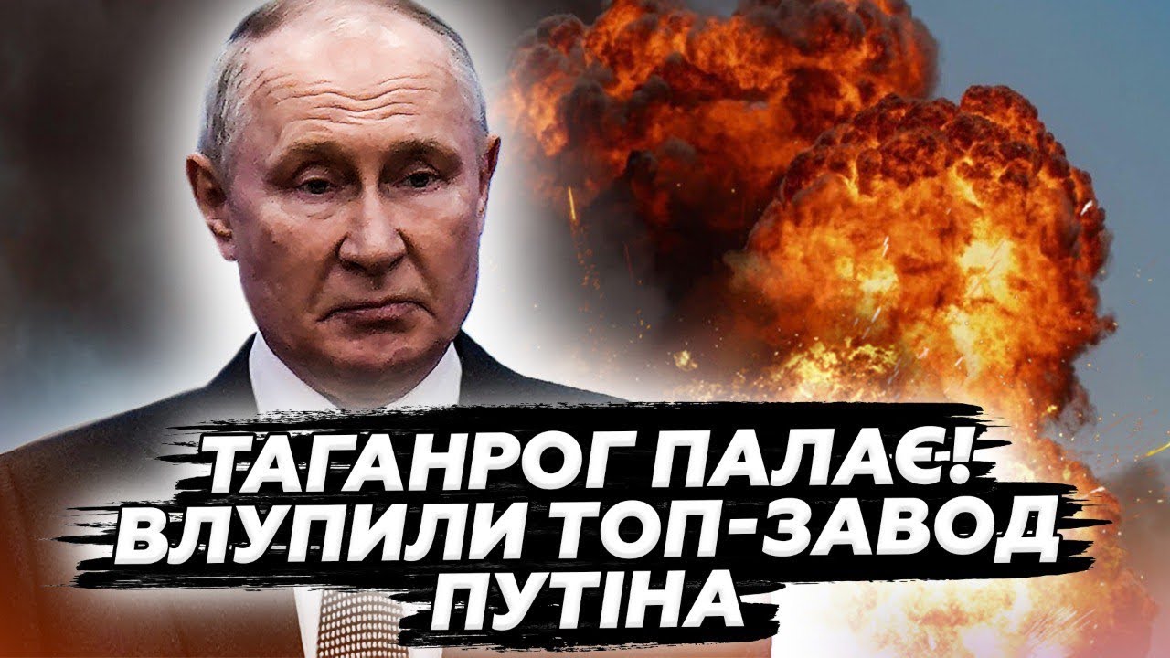 🔥ДРОНИ РОЗНЕСЛИ ЖИРНУ ЦІЛЬ! СЕКРЕТНИЙ об’єкт ПУТІНА у вогні! Ось що там ВИГОТОВЛЯЛИ