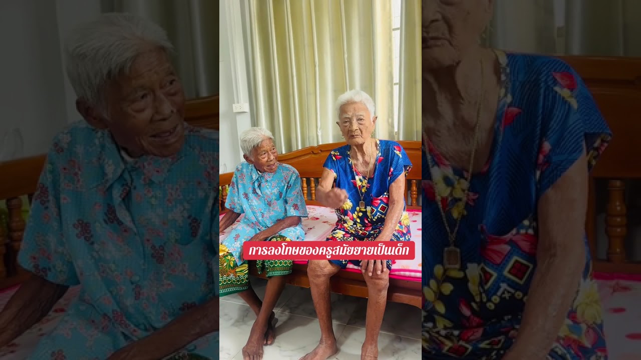 คุยถึงเพื่อนสมัยเรียน