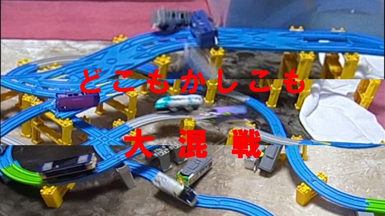 プラレールナイト第99回後編　-オールスターズ30両による戦い(グダグダ多め)-