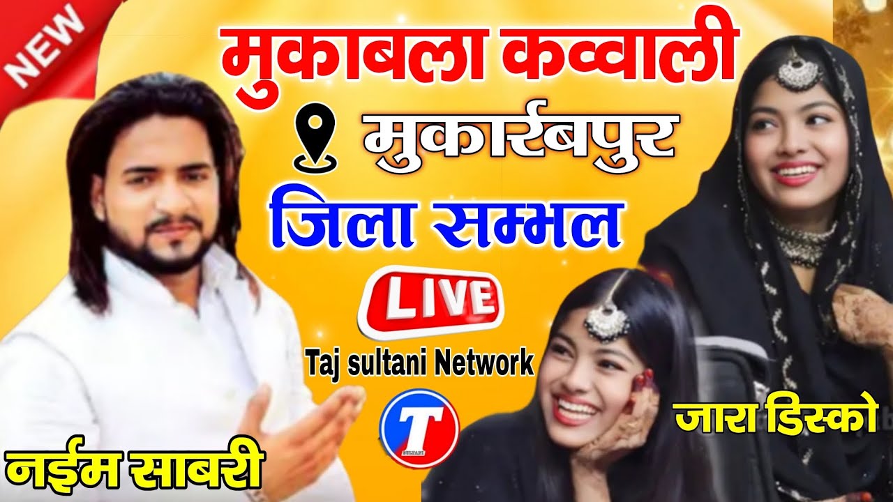 Live zara Disco vs Naim Sabri || Mukabla 2025 || mukarrabpur 27 mai 2025 mukabala