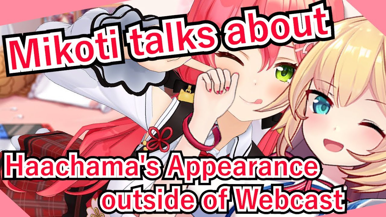 Mikoti talks about Haachama's Appearance outside of Webcast.[Hololive/EN Subbed]