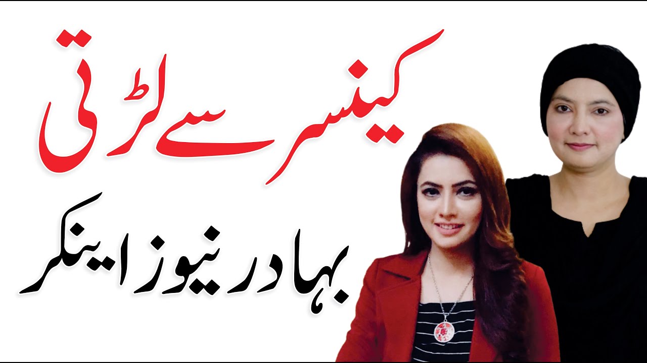 This Brave News Anchor Has Fought With Cancer Twice | Naira Malik