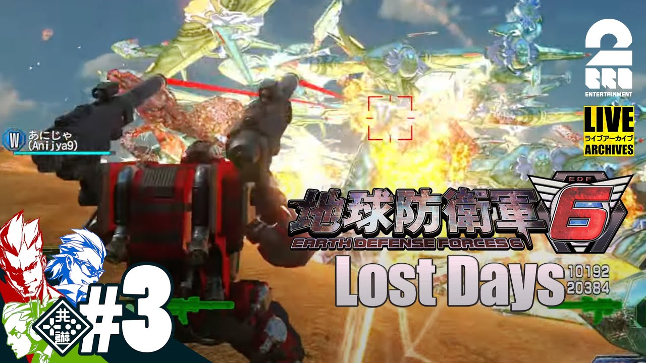 ただいま地球【DLC！】弟者,兄者,おついちの「地球防衛軍６| EDF6」【2BRO.】#3