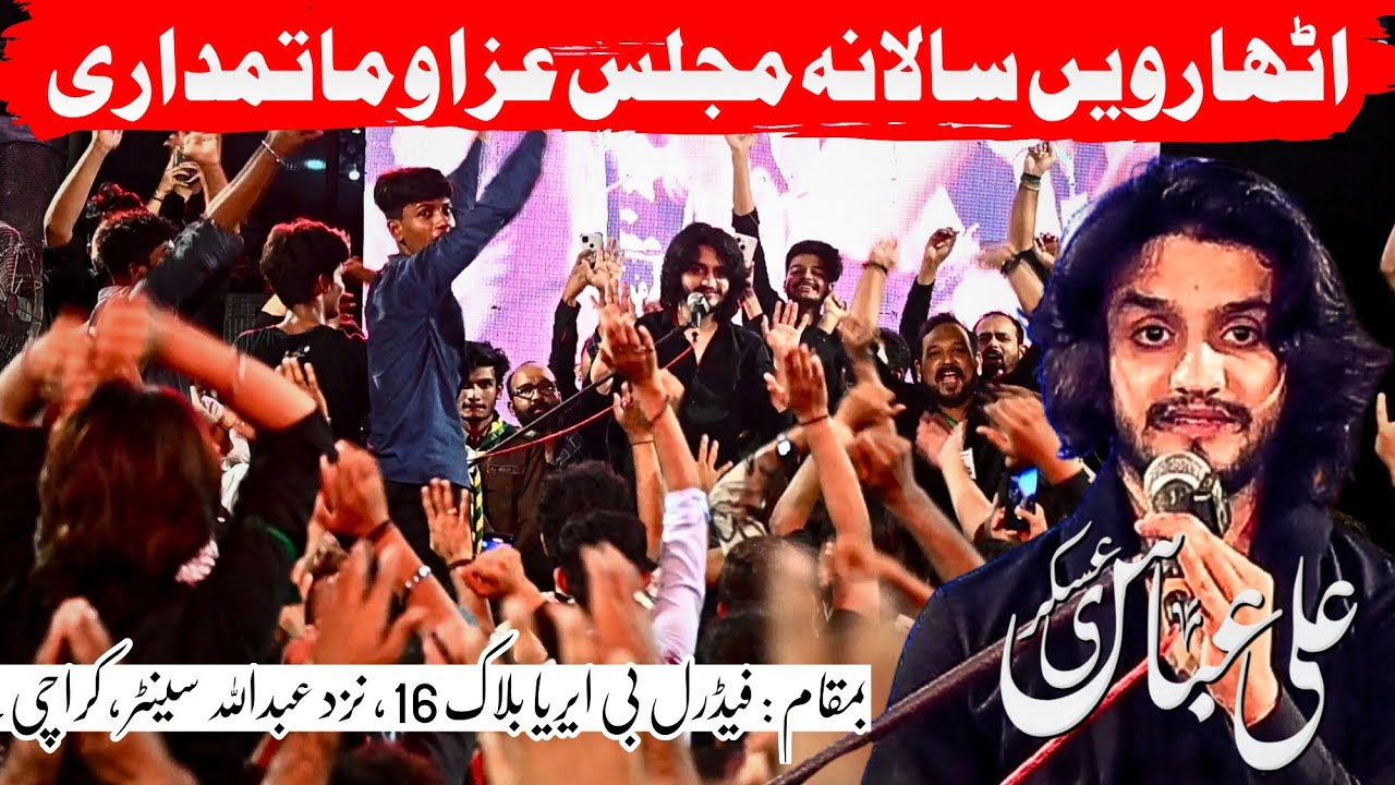 Zakir Ali Abbas Askari || 18th Salana Majlis e Aza || 28 Muharram 2025 || FB Area Block 16 Karachi