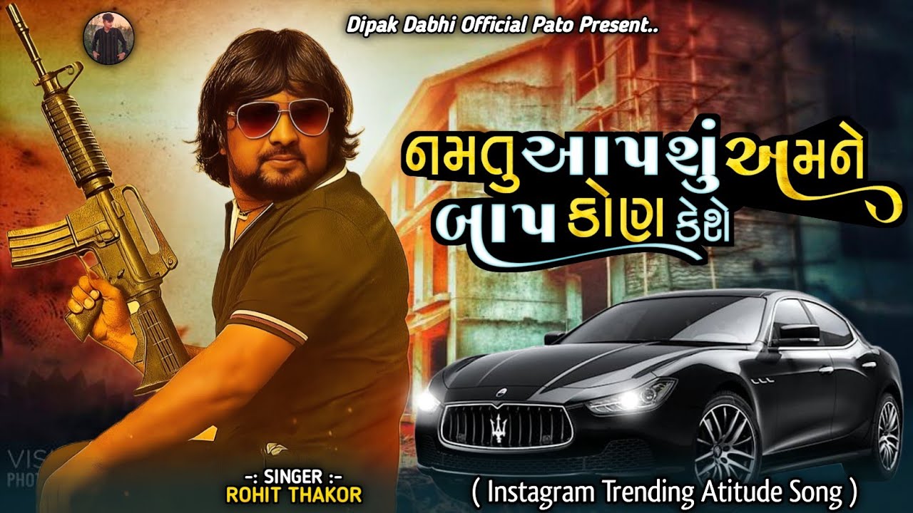 Rohit Thakor || Namtu Aapshu Amne Bap Kon keshe || Instagram Trending Atitude Song || #rohitthakor