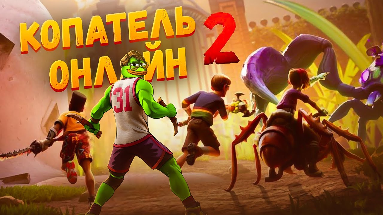 GROUNDED 2 ЛУЧШЕ МАЙНКРАФТА?