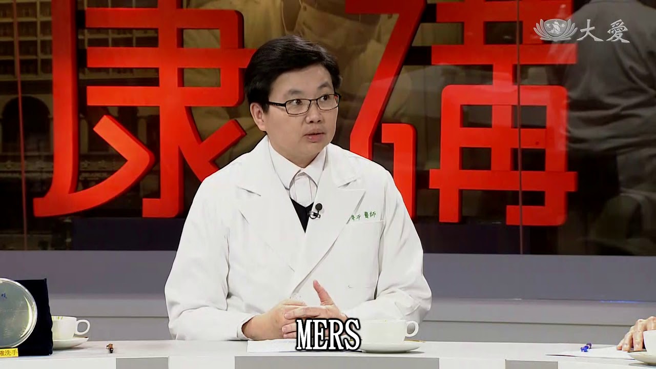 【健康講堂】神秘的P4實驗室+-+黃舜平教授主講