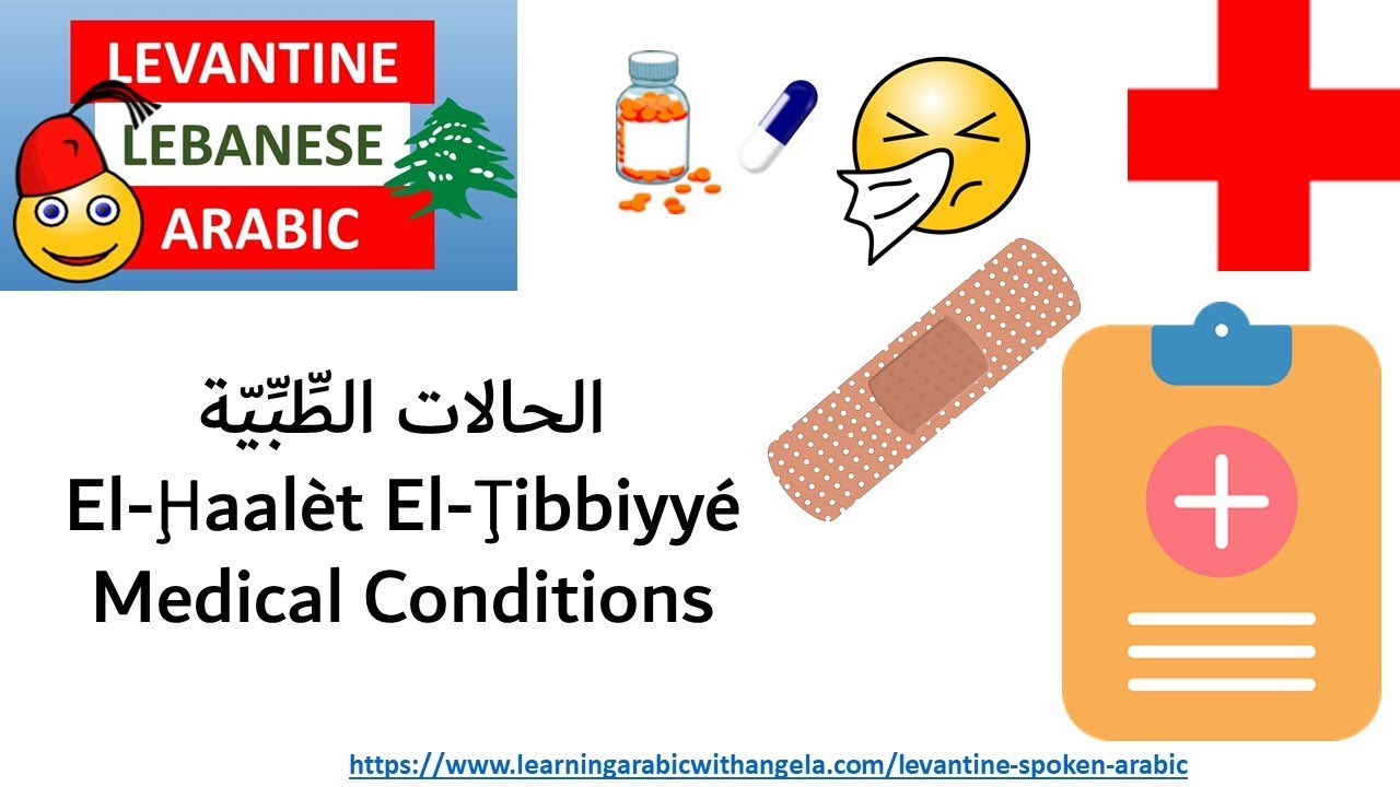 Medical Conditions - Learn Spoken Arabic -  Levantine Arabic - Lebanese