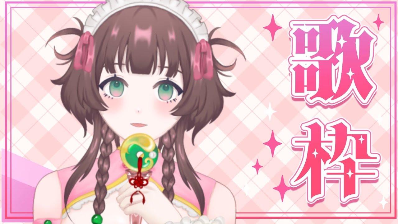 【歌回】冲冲200 订阅！今晚应该不会翻车的对吧？！【白桃チサ Shiromomo Chisa 🍑】#降落欢迎 #歌枠 #karaoke #utahimechisa #chisalive
