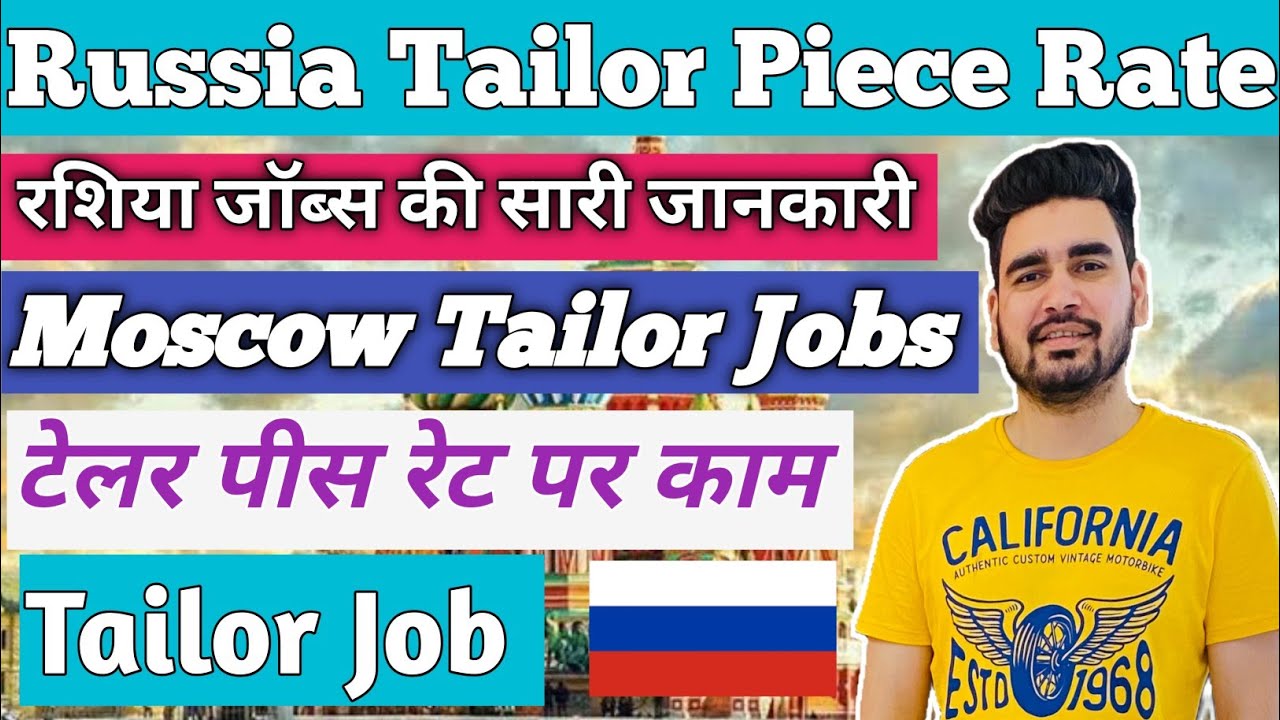 Russia Tailor Piece Rate Job l रशिया टेलर पीस रेट पर काम l Russia Work Permit