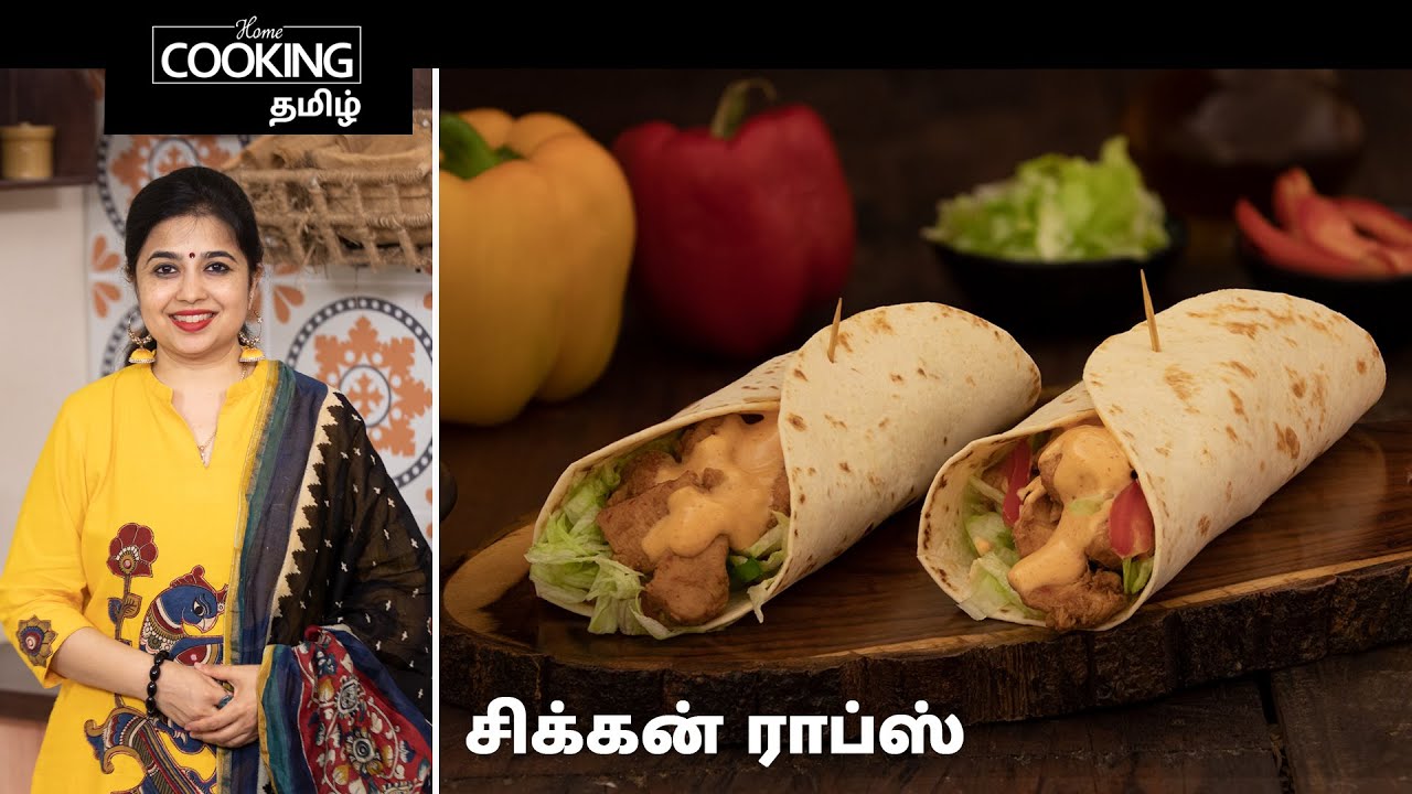சிக்கன் ராப்ஸ் | Chicken Wraps | Chicken Recipes | Tasty Recipes | Quick Snacks | Chicken & Veggies