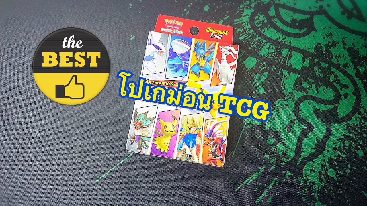 โปเกะโก! TCG POKEMON สการ์เล็ต & ไวโอเล็ต : 