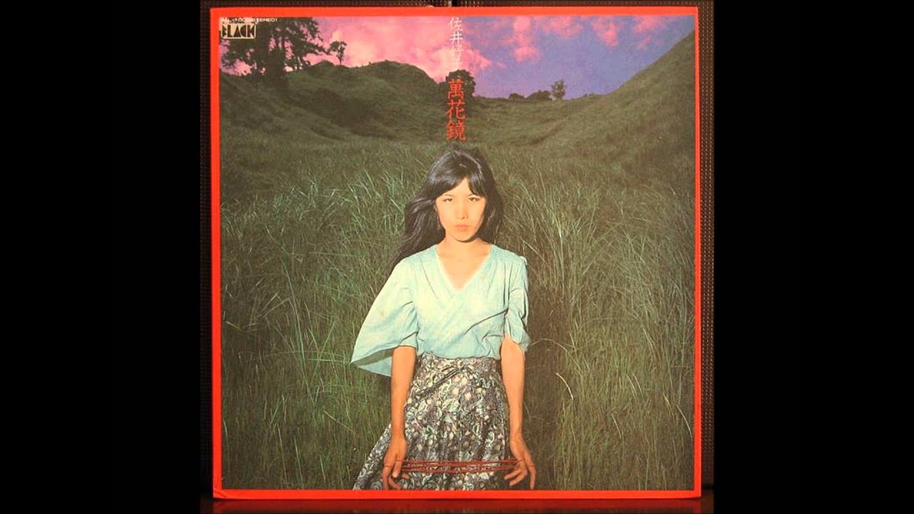 Yoshiko Sai (佐井好子) -- Yoru No Sei