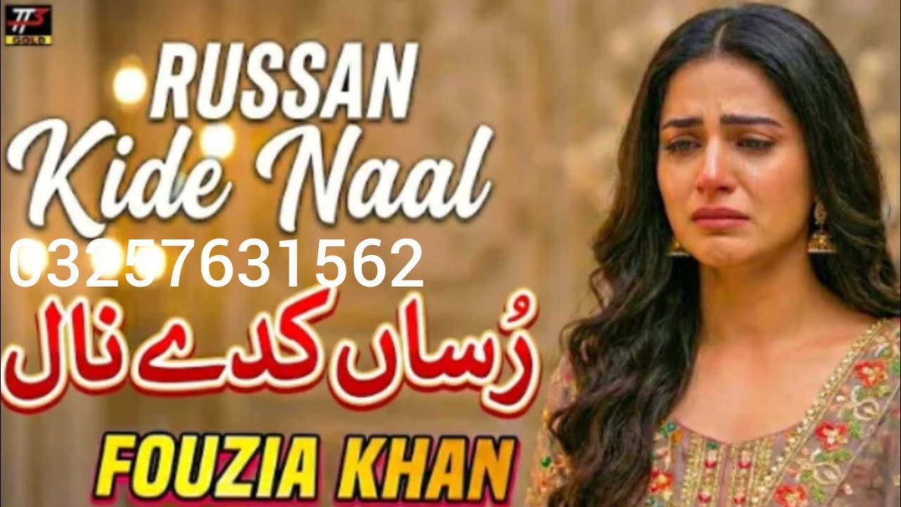 RUSSAN klDE NAAL ME MANAUN WALA DOOR l NEW PUNJABl SAD SONG 2026 l Faozia khan TT3GOLD