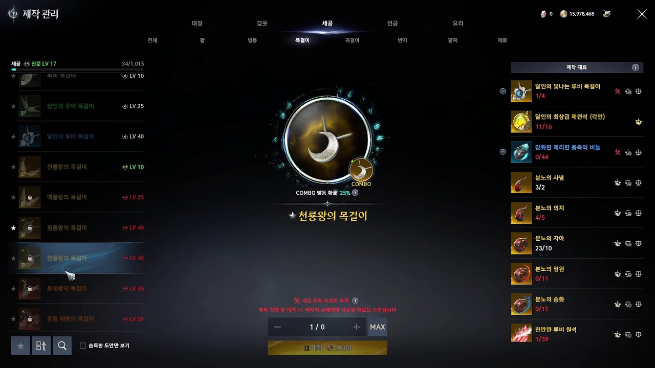 아이온2 3000찍고싶다 ,로스크아크