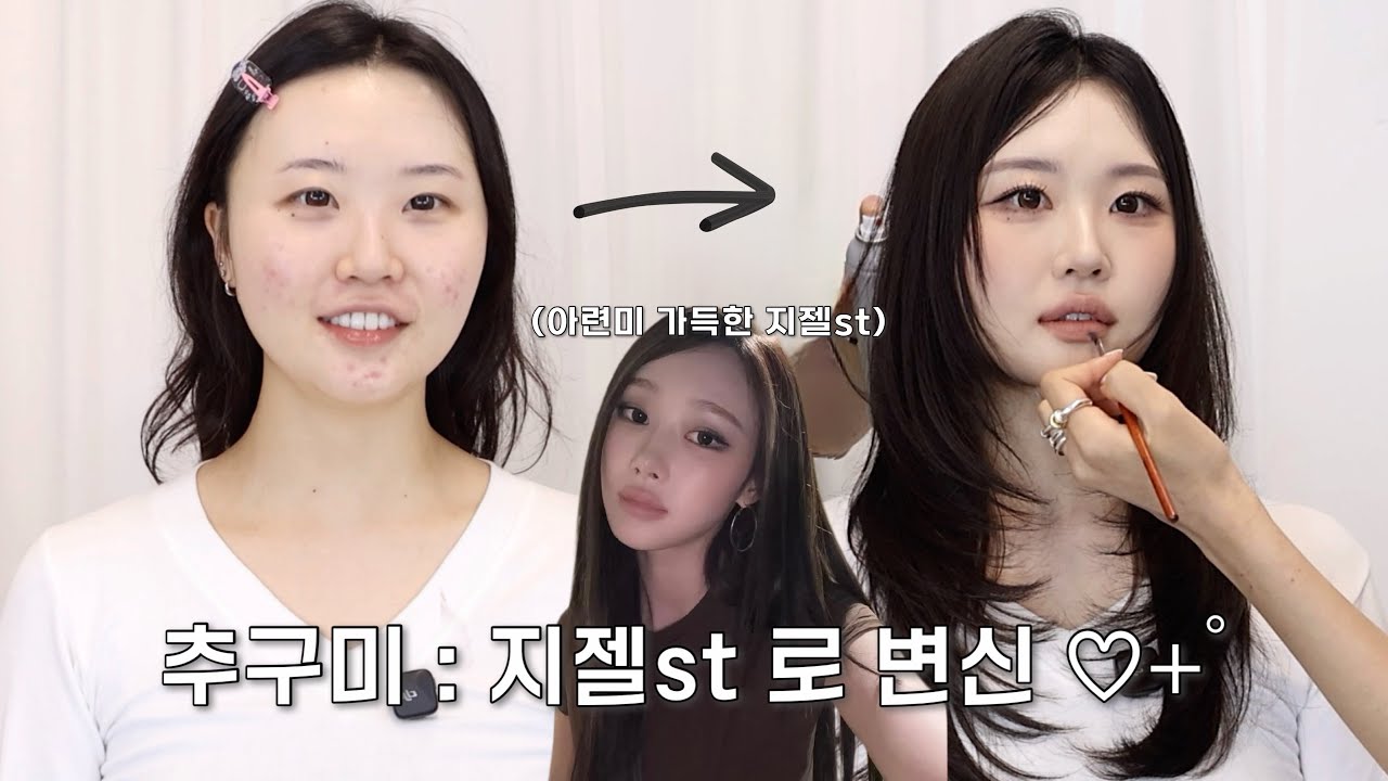 구독자 메이크업 1탄 : ㄱㅑ루st 지젤 만들어주기  𓂃.𖥔 ݁ 