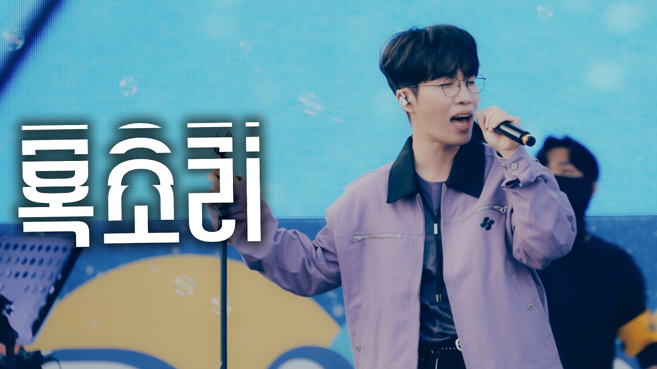 소란(𝐒𝐎𝐑𝐀𝐍) - 목소리 | @𝐆𝐌𝐅𝟐𝟎𝟐𝟒