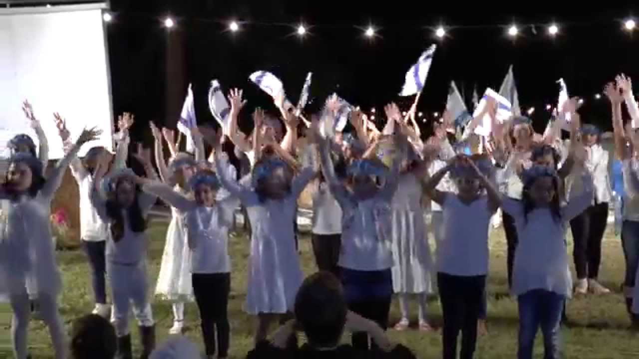 שיר ישראלי (ריקוד ילדים) - יום העצמאות תשע