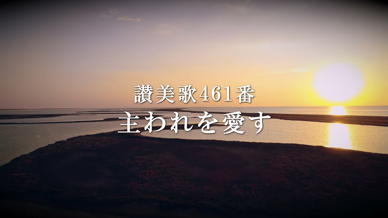 『Jesus Loves Me』by Yoko Yagi
