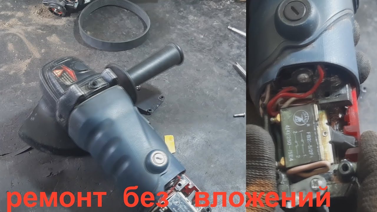 Болгарка FERM 125 не включается - простой ремонт.