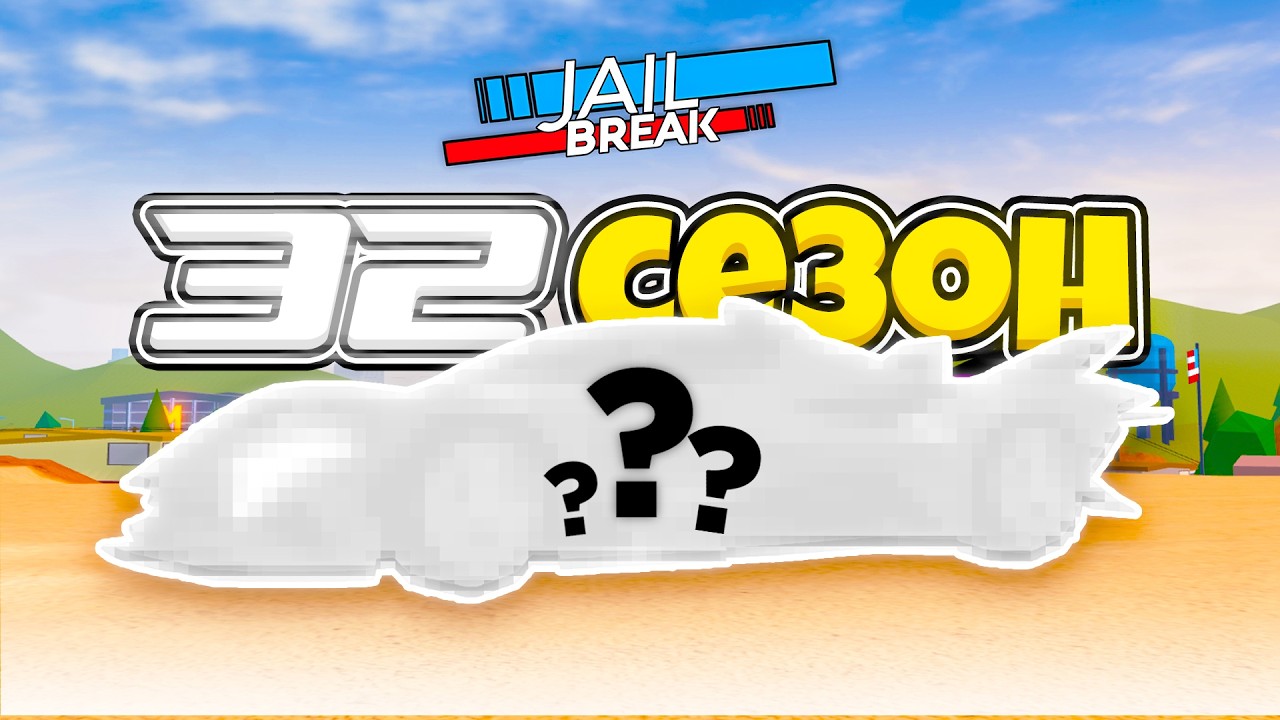 👀How to QUICKLY GET LEVEL 10 in Jailbreak? Roblox #jailbreak