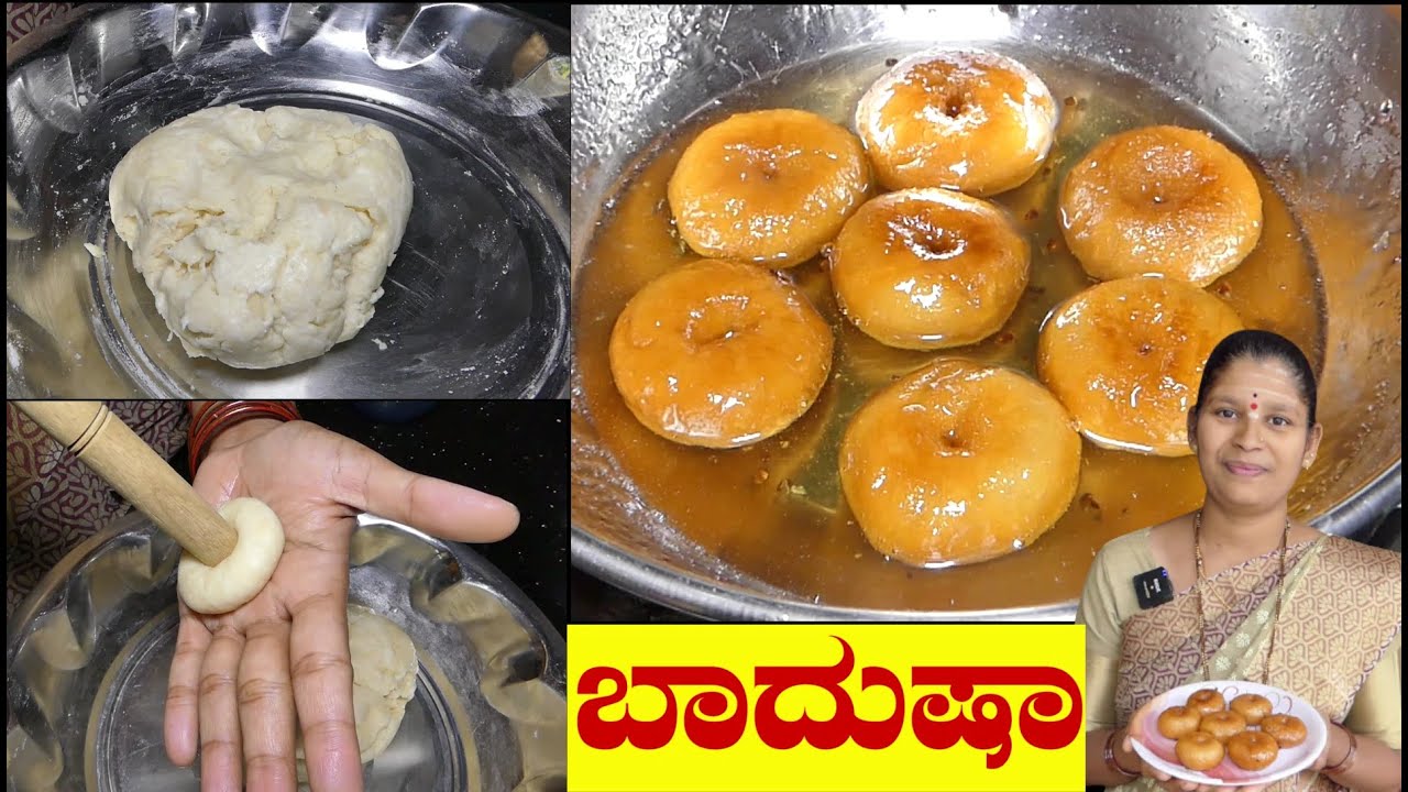 ಬಾದುಷಾ ತಿನ್ನೋಕೆ ಇನ್ಮುಂದೆ ಸ್ವೀಟ್ ಅಂಗಡಿಗೆ ಹೋಗೋದು ಬೇಡ|Badusha Recipe In Kannada|Uttara Karnataka Recipe