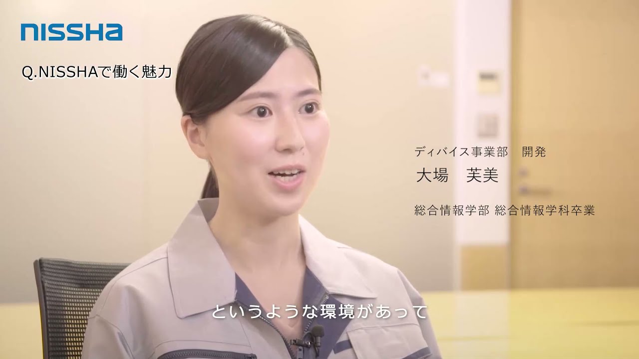 理系 先輩社員インタビュー