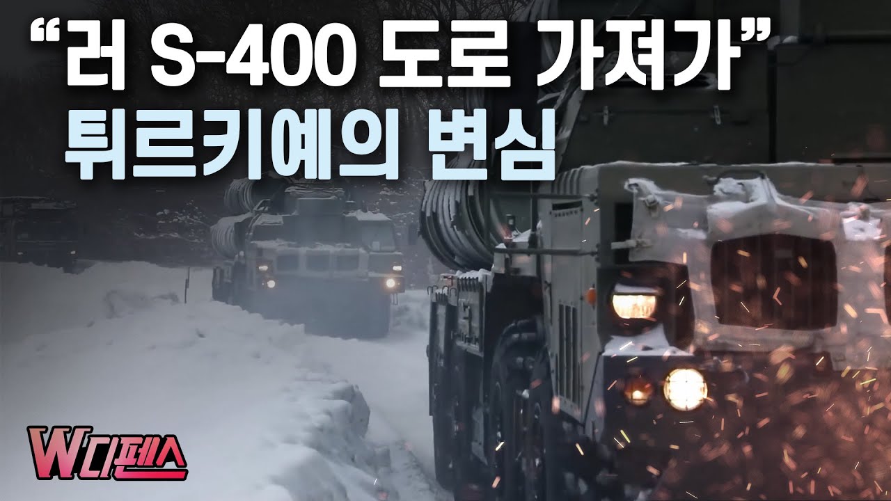 [W디펜스] 