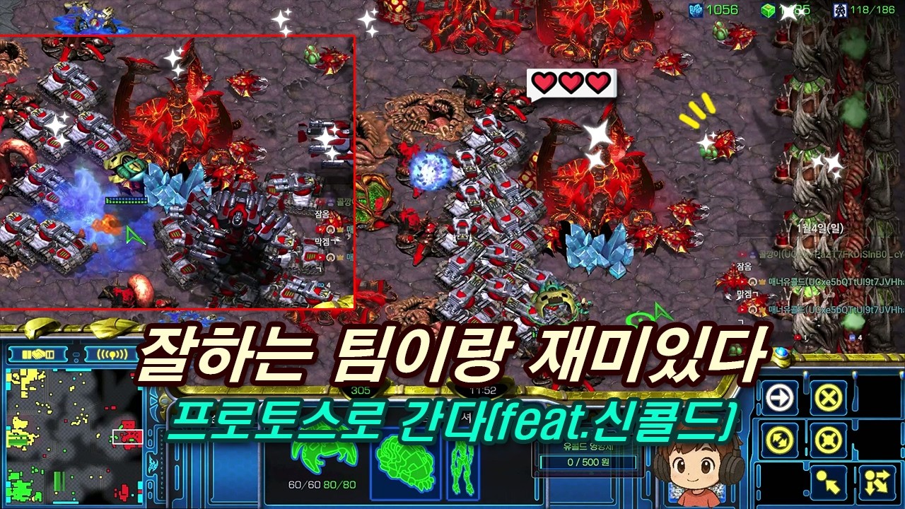 이 팀 자주 만나네요. 이번에 프로토스로 간다 #빨무