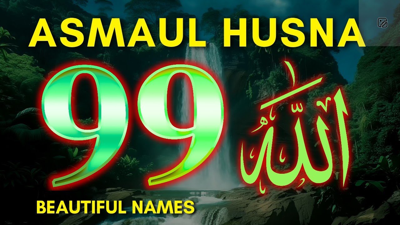 99 Names of ALLAH ASMAUL HUSNA اسماء الله الحسنی in Soothing Voice By Muhammad Hijazi