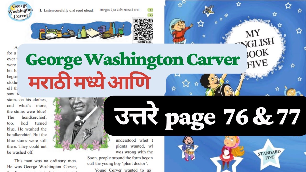 George Washington Carver | George Washington Carver 5th class | George Washington Carver story