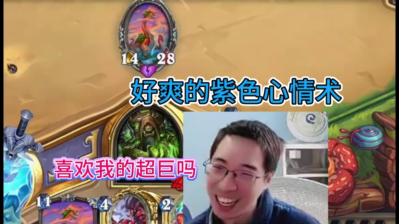 【驴鸽#1225】治治这些德鲁伊和T7猎#炉石传说#爐石戰記#hearthstone