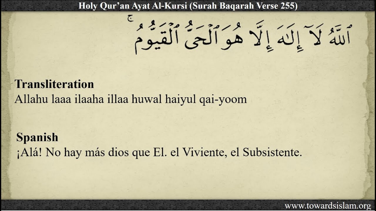 Ayat Al Kursi with Spanish Translation (verso del trono) | Qari Abdul Basit Abd us-Samad
