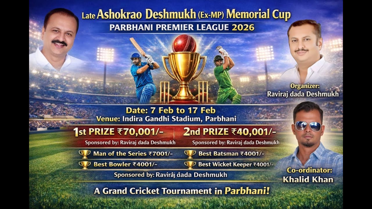 || LATE. ASHOKRAO DESHMUKH (Ex.MP) MEMORIAL CUP || PPL || SEASON 1 || DAY 1 ||
