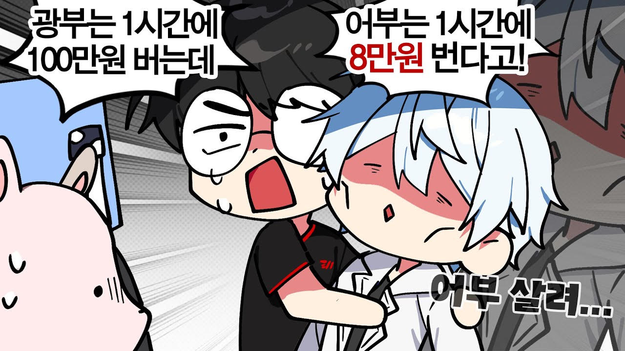 증오가 쌓이는 도태 어부 [쌀멋서버 2편]